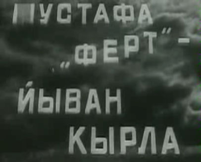 "Путевка в жизнь" кино гыч кадр