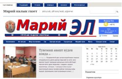 "Марий Эл" газет
