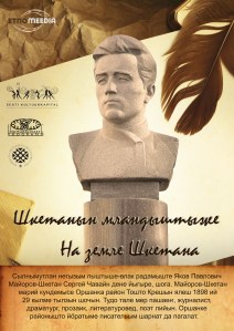 shketanyn_mlandyshtyzhe