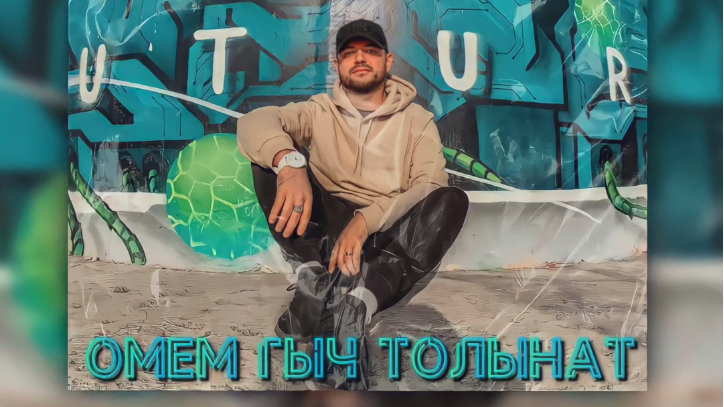 Elfis_Garajev-Omem_gych_tolynat