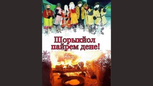 Shorykjol_pajrem_dene_WP