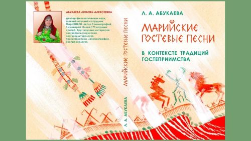 Mbukajeva_Marijskije_gostevyje_pesni_WP